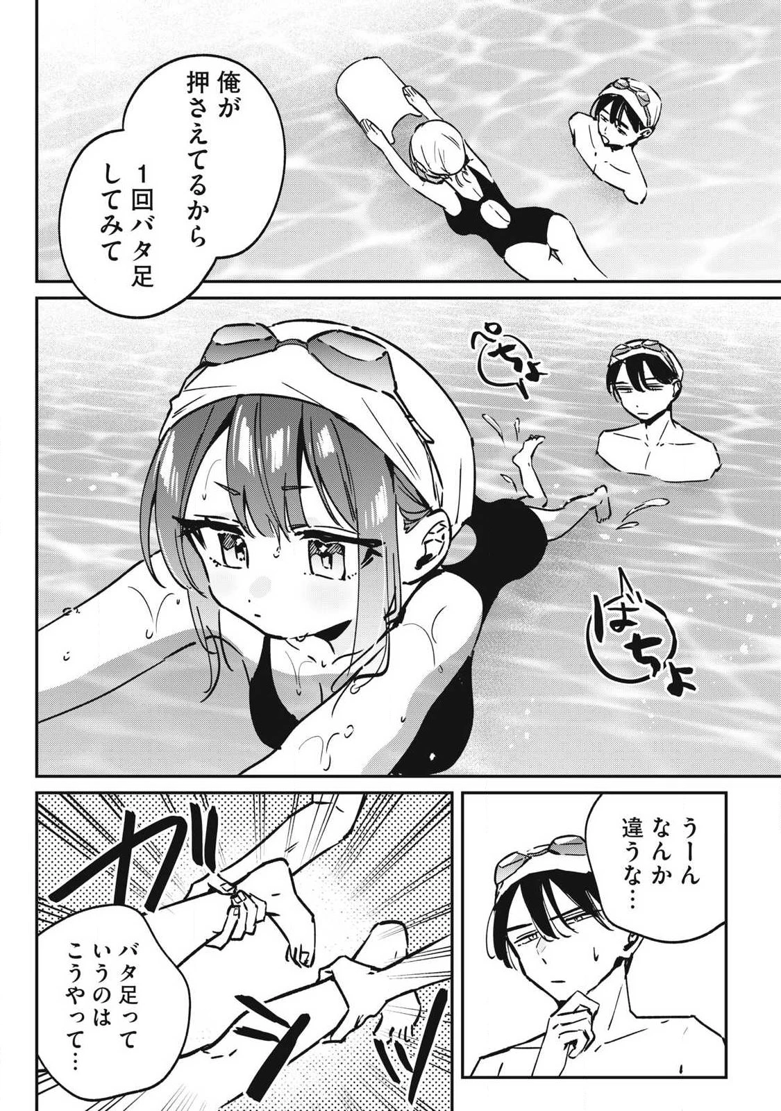 保知矢さんはあまりある 第27話 - 5