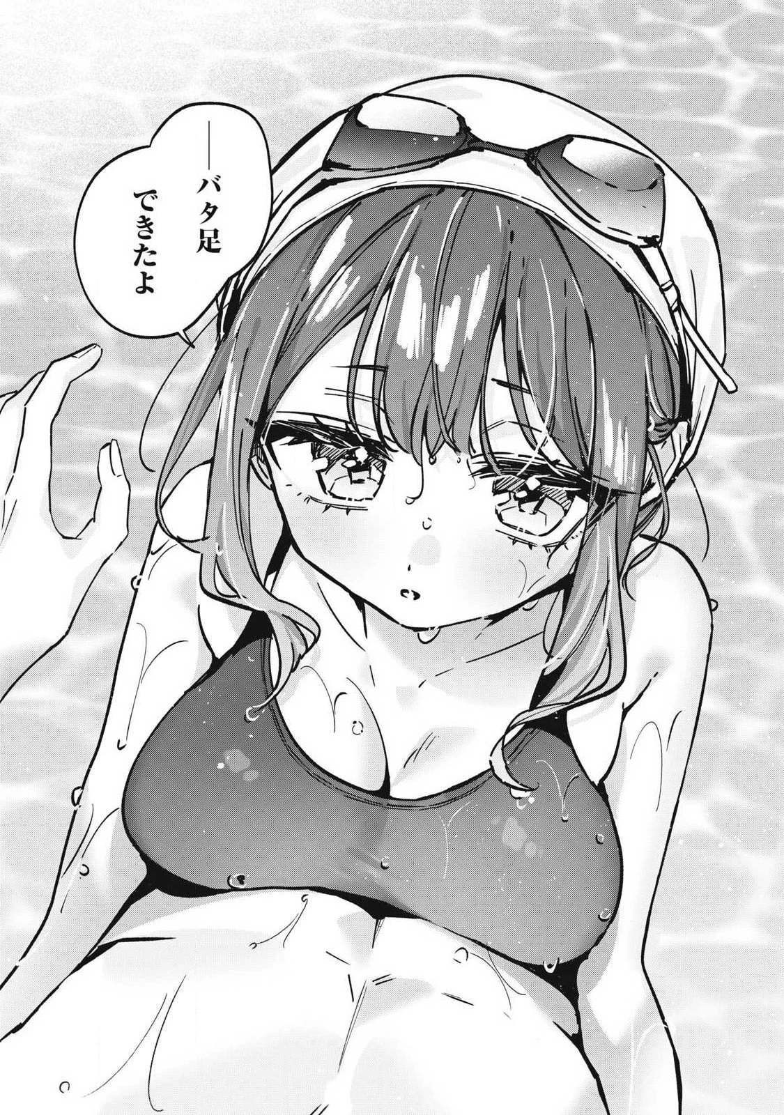 保知矢さんはあまりある 第27話 - 10