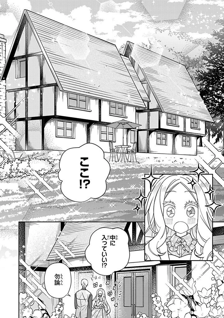 自由気ままな精霊姫 第36話 - 6