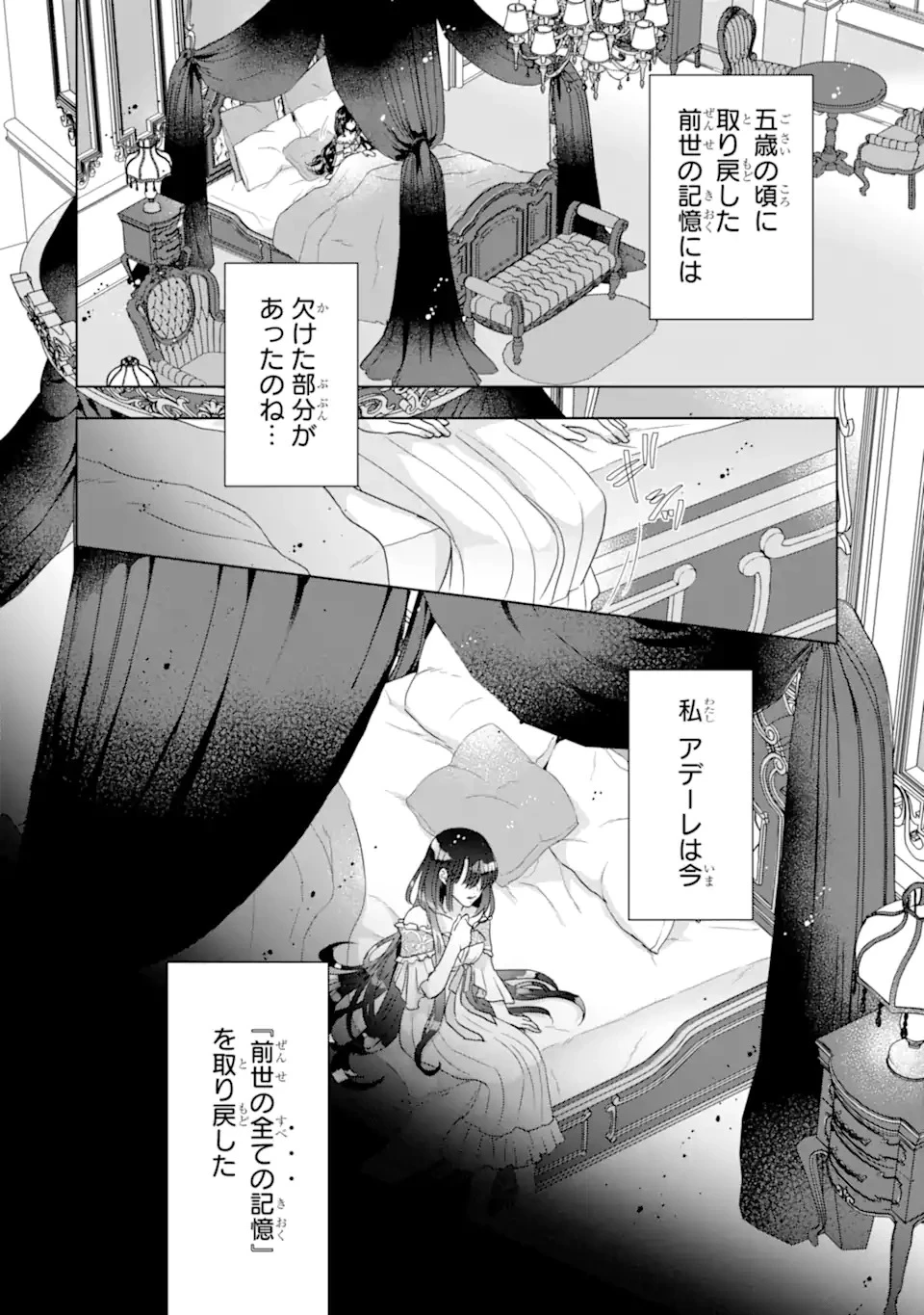 ヤンデレ化を回避したはずの天使な義弟は期待を裏切らない 第1話 - 20