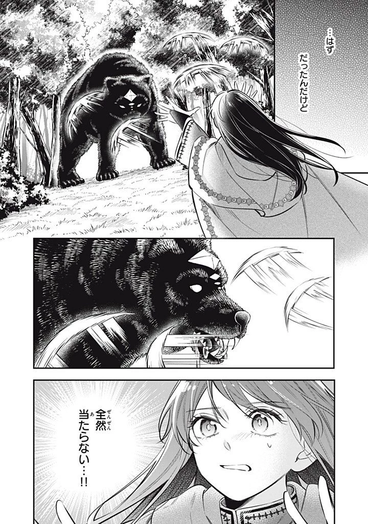 婚約破棄されたので、好きにすることにした。 第23話 - 6