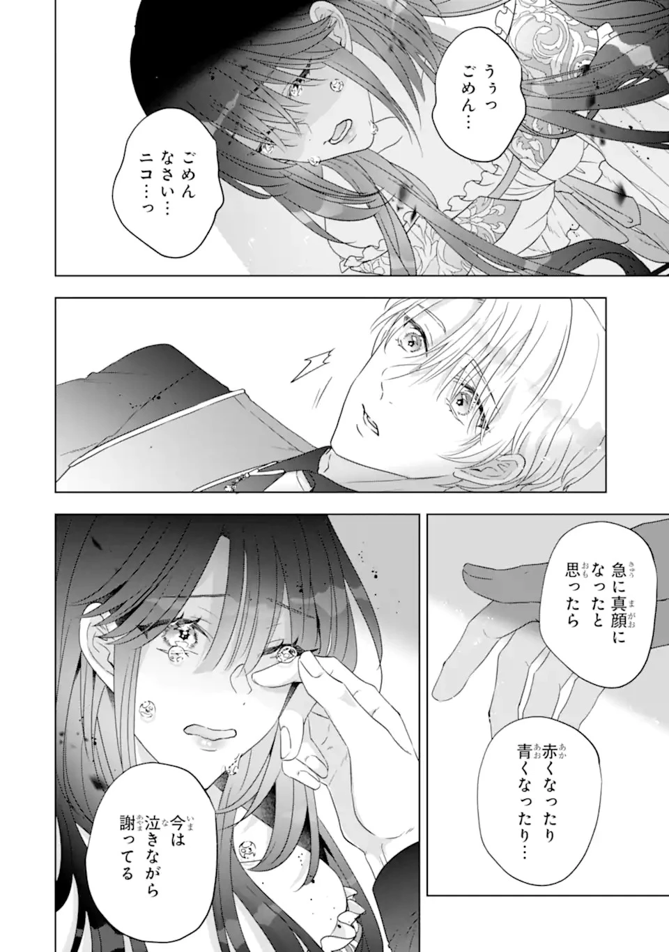 ヤンデレ化を回避したはずの天使な義弟は期待を裏切らない 第1話 - 30
