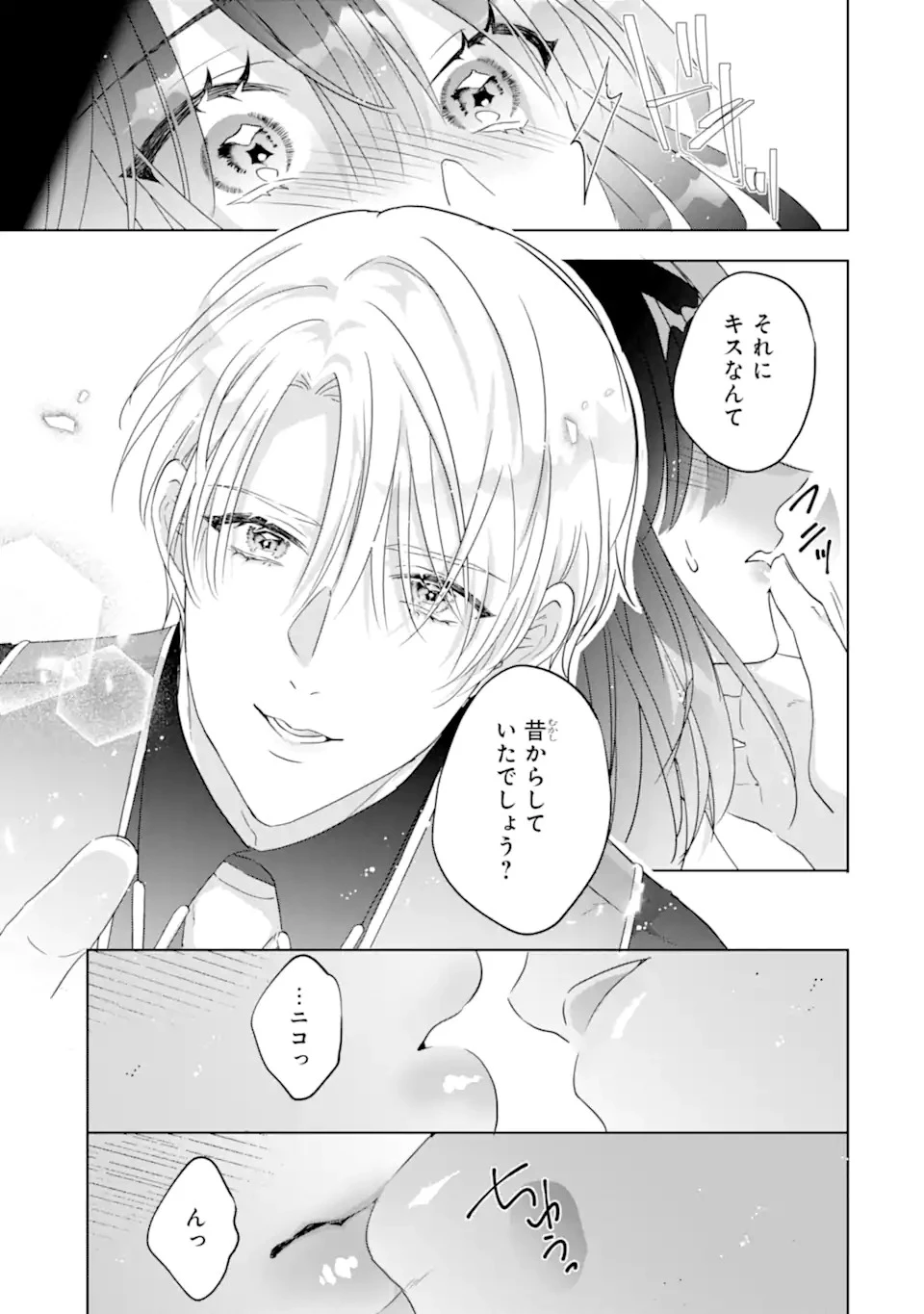 ヤンデレ化を回避したはずの天使な義弟は期待を裏切らない 第1話 - 37
