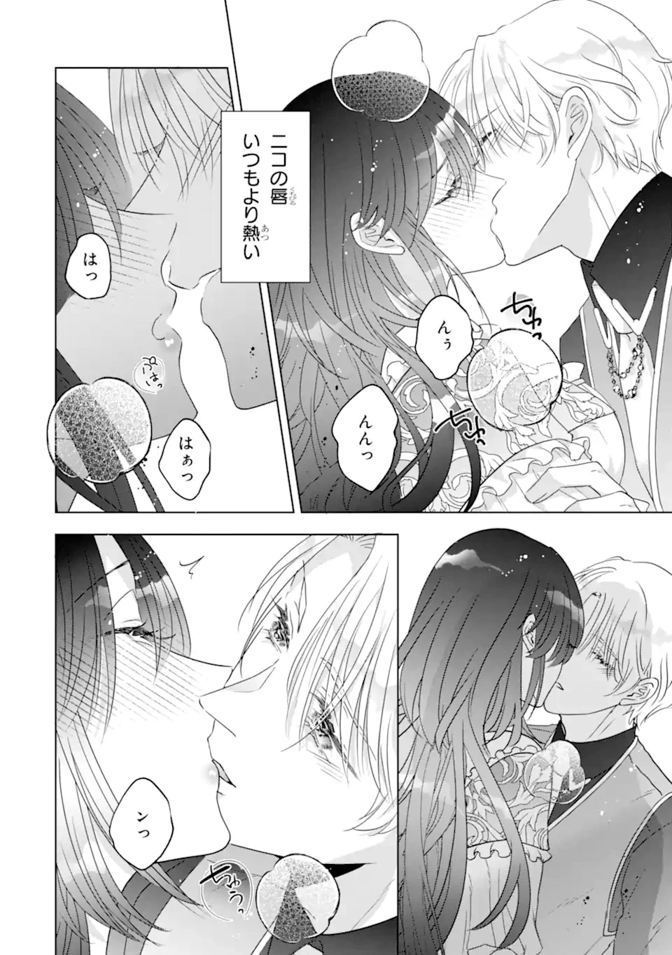 ヤンデレ化を回避したはずの天使な義弟は期待を裏切らない 第1話 - 38