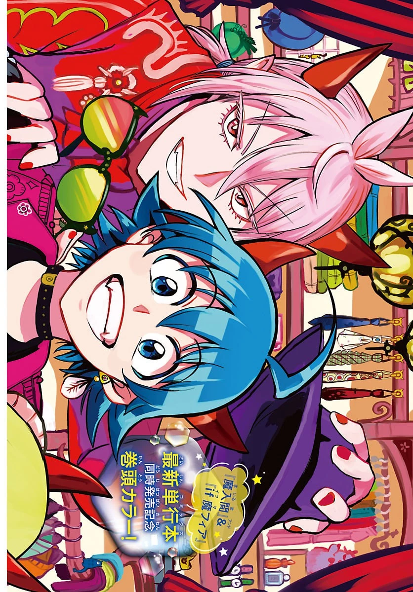 魔入りました！入間くん 第445話 - 1