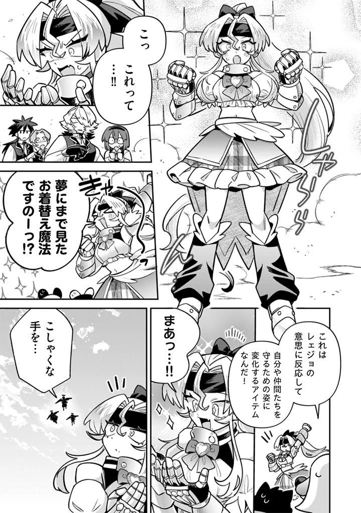 悪役令嬢とお父さま 第21話 - 11