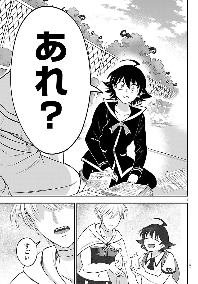 魔入りました！入間くん 第445話 - 11