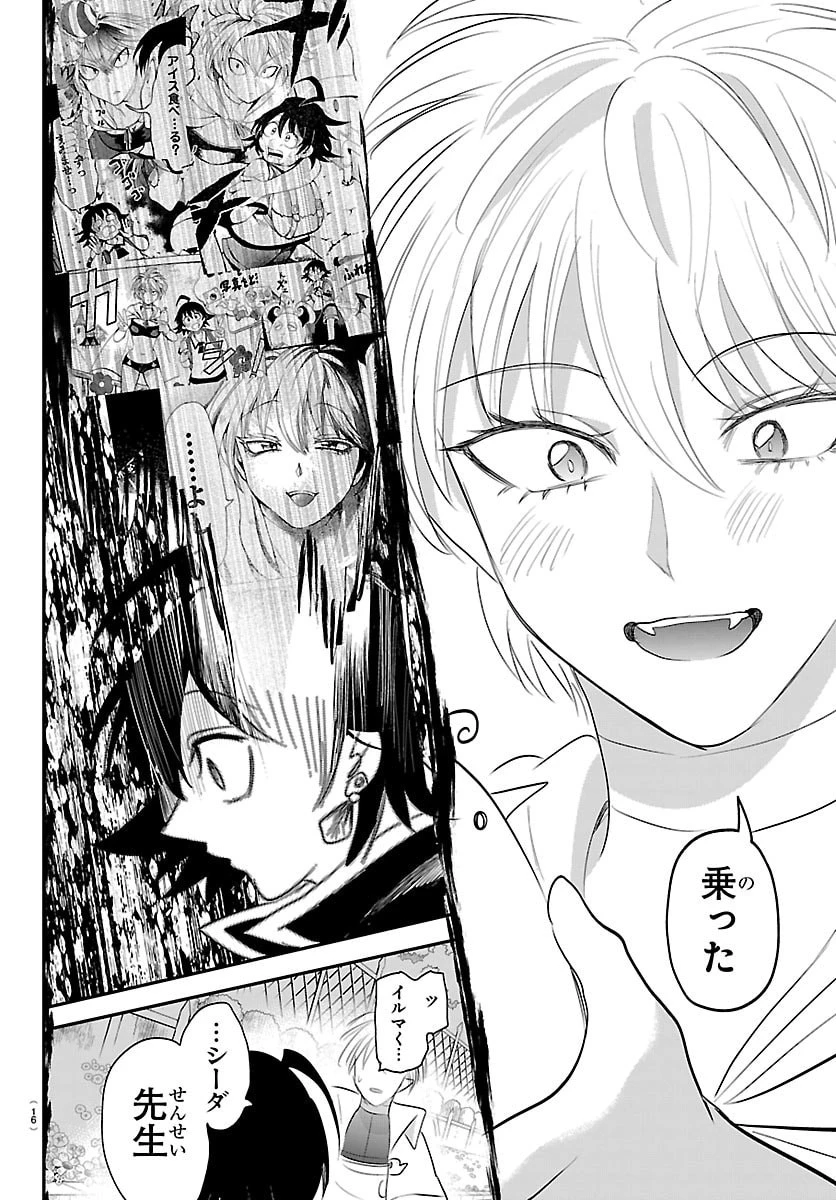 魔入りました！入間くん 第445話 - 12