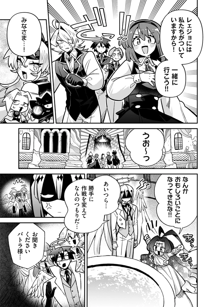 悪役令嬢とお父さま 第21話 - 17