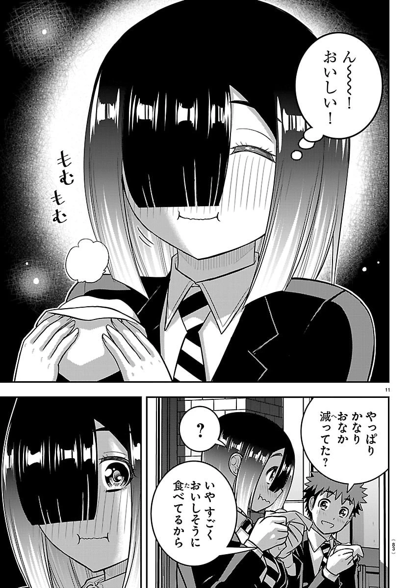 ヤンキーJKクズハナちゃん 第284話 - 12