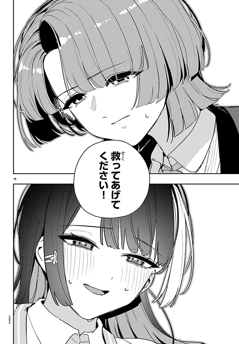 学園アイドルマスター GOLD RUSH 第59話 - 16