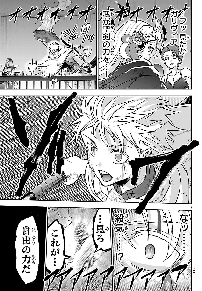 チェリー勇者と”せい”なる剣 第73話 - 3