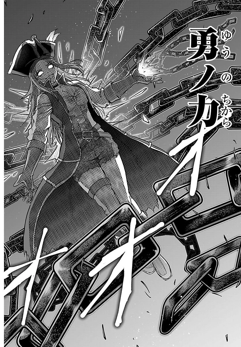 チェリー勇者と”せい”なる剣 第73話 - 4
