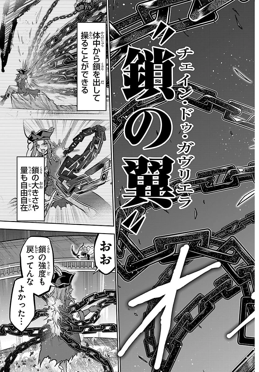 チェリー勇者と”せい”なる剣 第73話 - 5