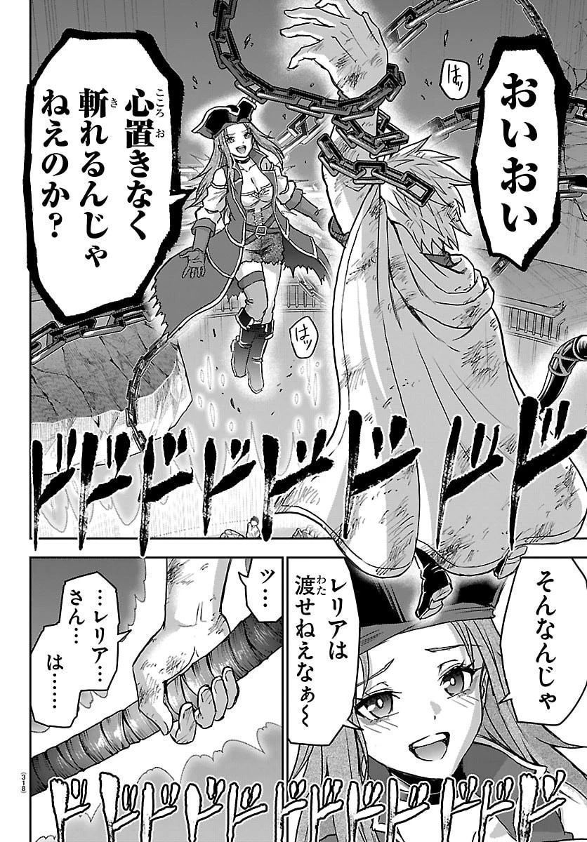 チェリー勇者と”せい”なる剣 第73話 - 12