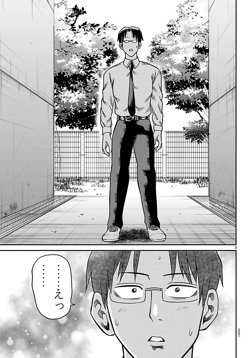 閻魔の教室 第55話 - 3