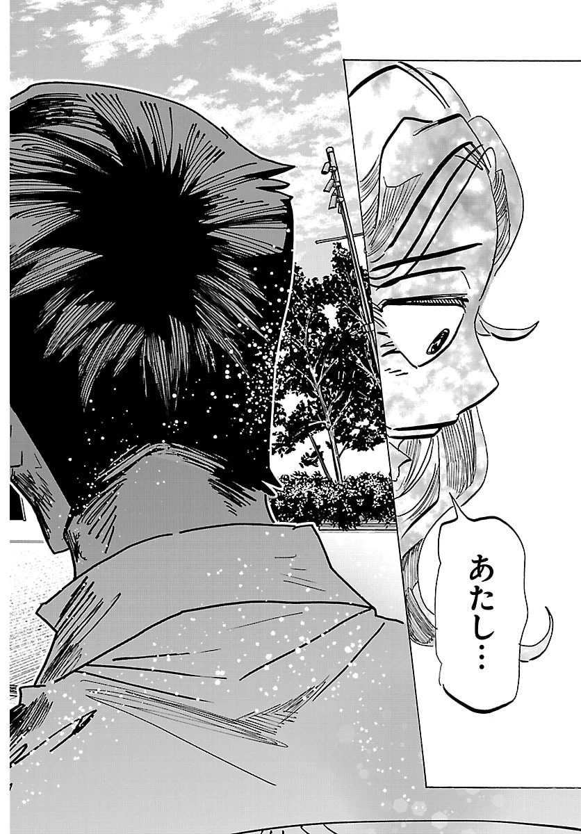 タイカの理性 第68話 - 14