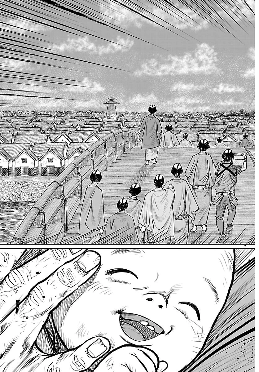 火喰鳥 羽州ぼろ鳶組 第49話 - 7