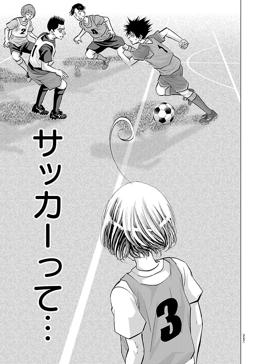 カンピオーニ 第22話 - 3
