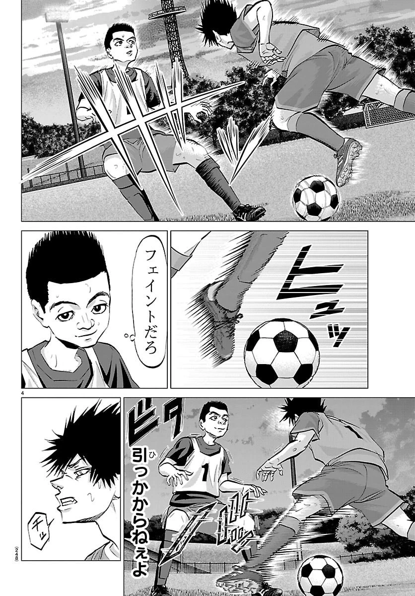 カンピオーニ 第22話 - 4