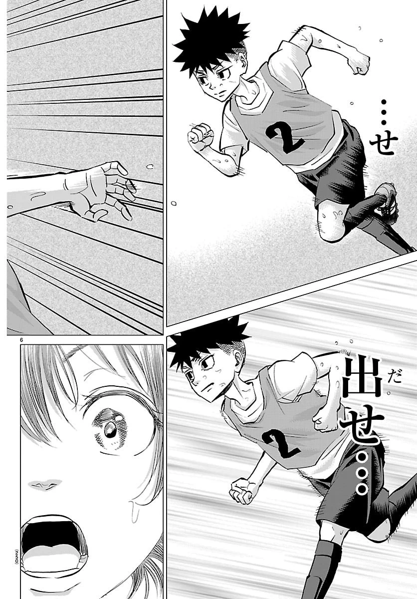 カンピオーニ 第22話 - 6