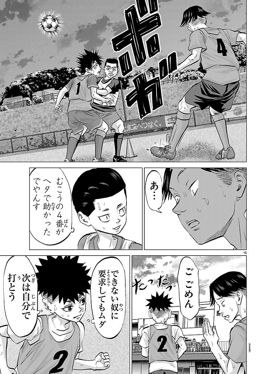 カンピオーニ 第22話 - 15