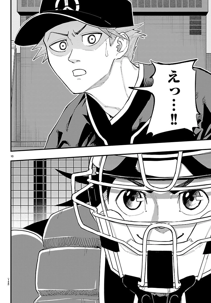 選手の交代をお知らせいたします 第9話 - 11