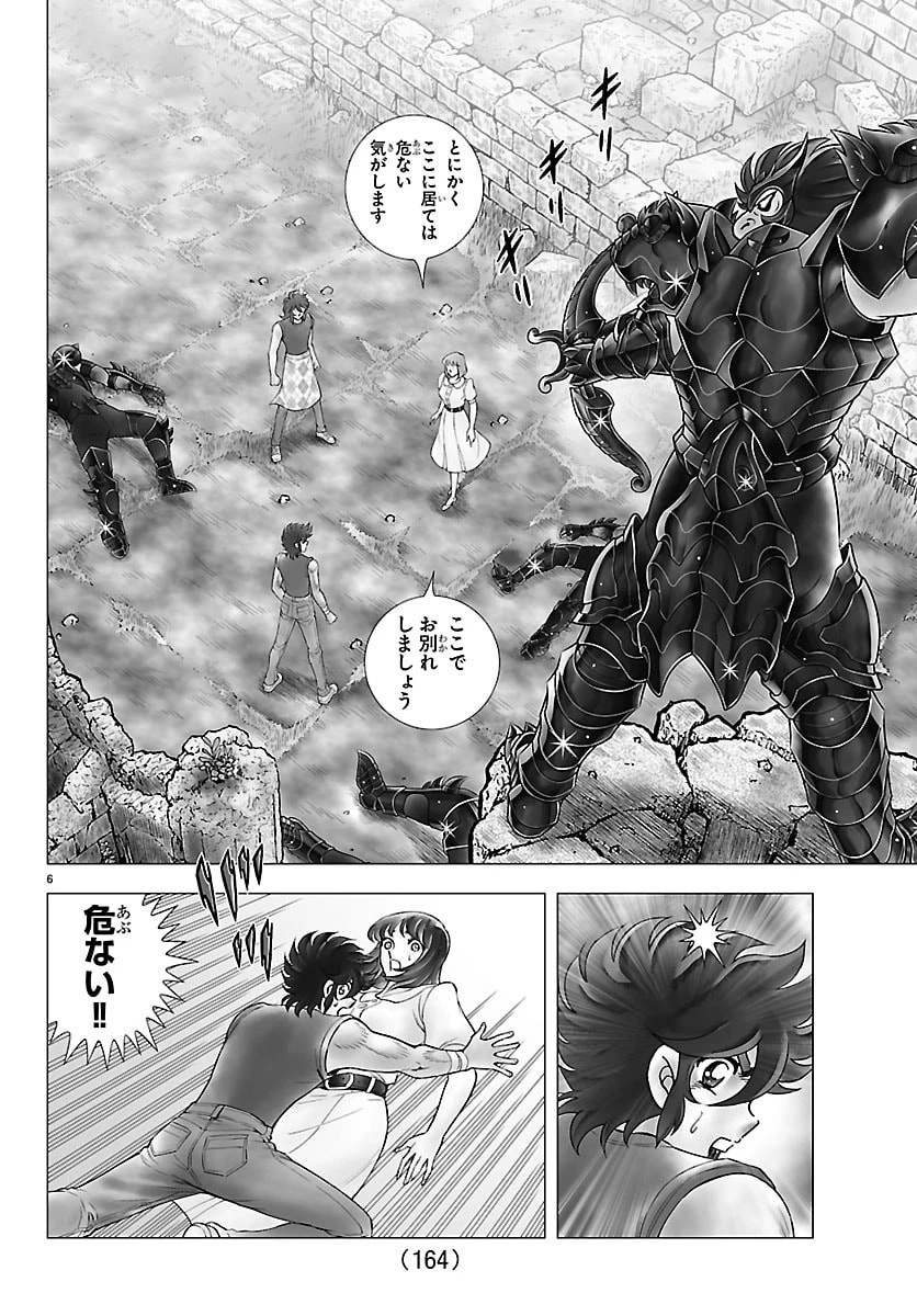 聖闘士星矢 天界篇 第4話 - 6
