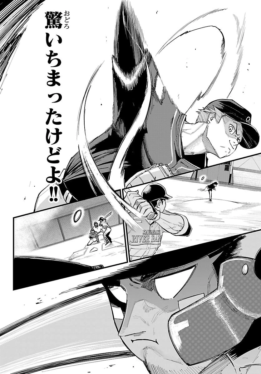 選手の交代をお知らせいたします 第9話 - 19