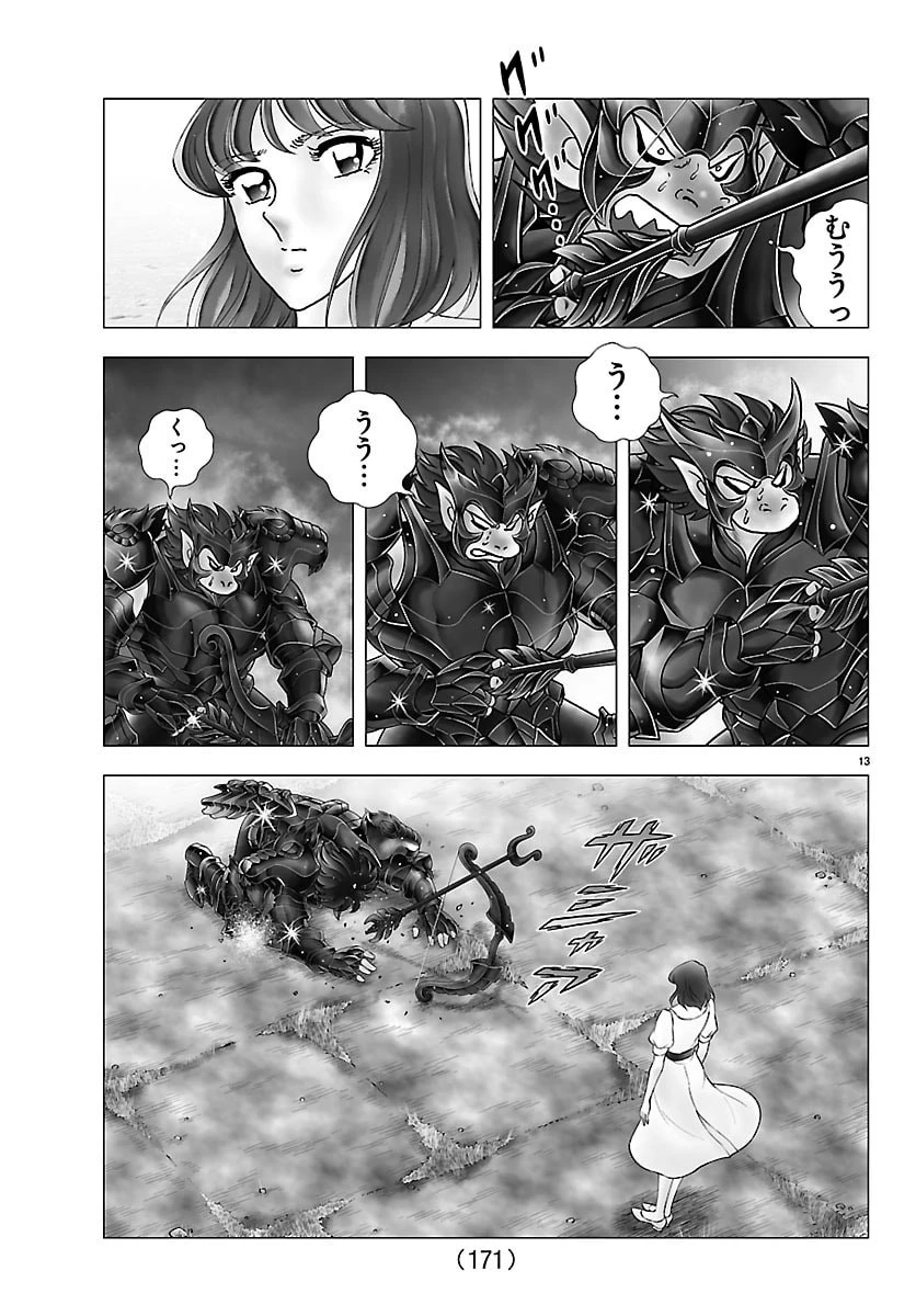 聖闘士星矢 天界篇 第4話 - 13