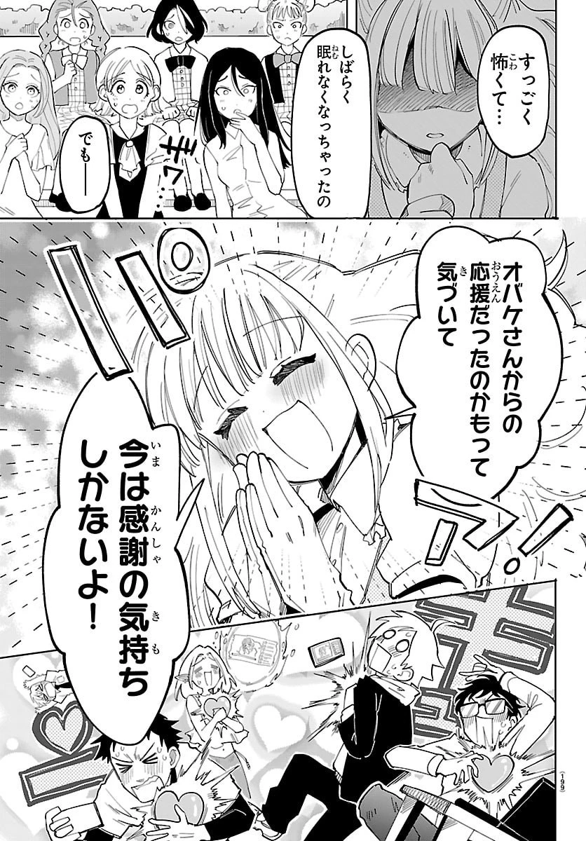 よ～こそホラー学科へ 第3話 - 21