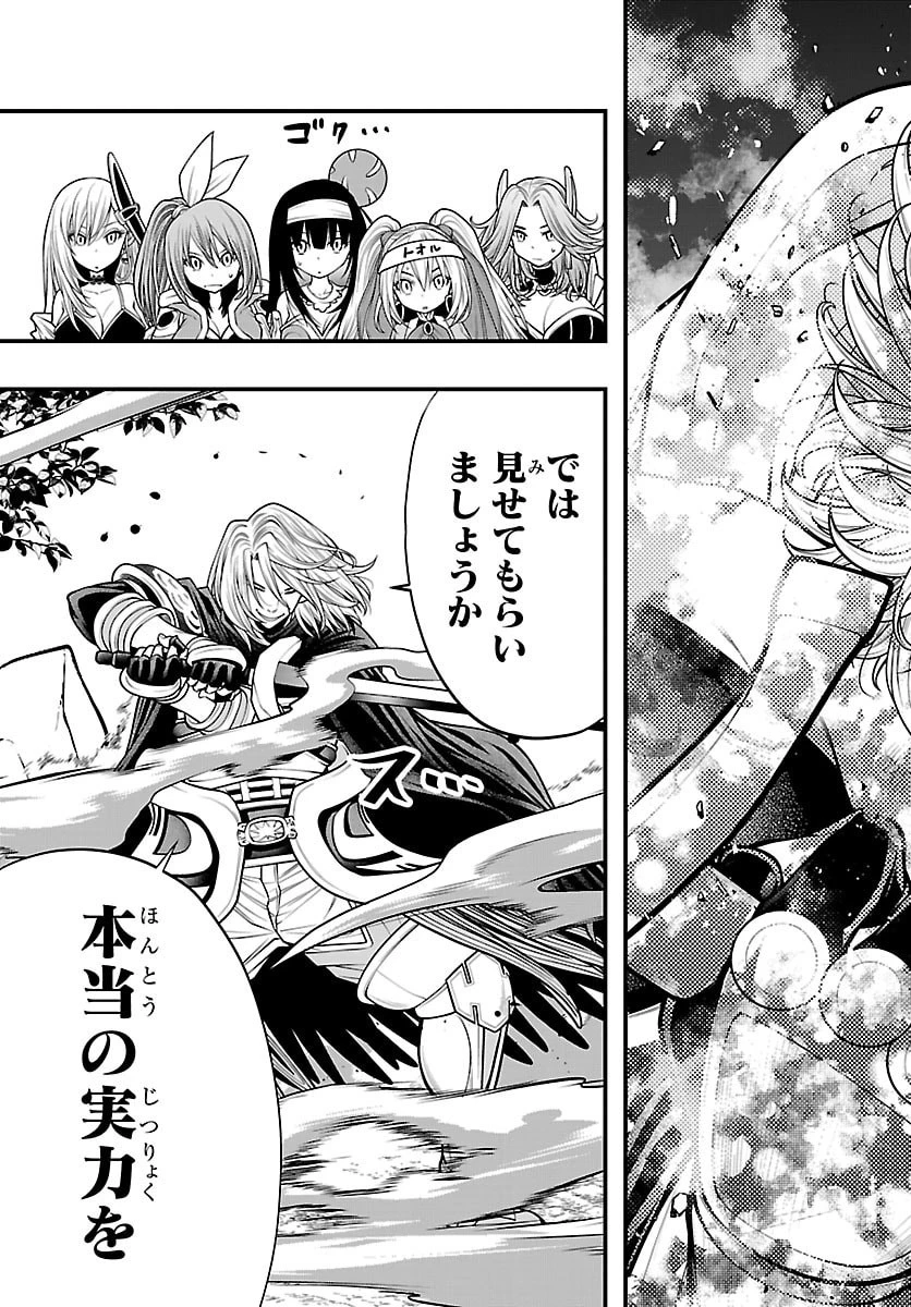 シーカーズ～迷宮最強のおじさん、神配信者となる～ 第33話 - 3