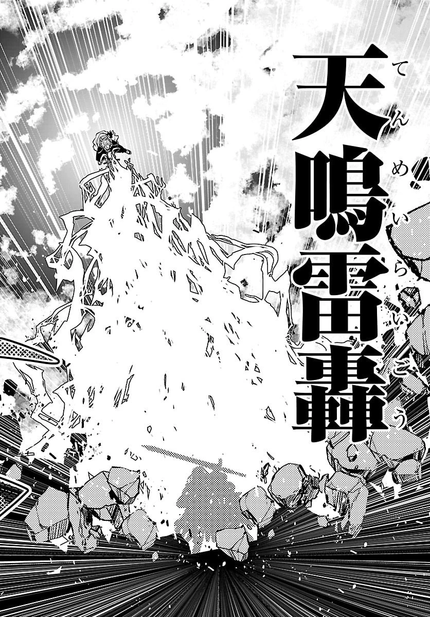シーカーズ～迷宮最強のおじさん、神配信者となる～ 第33話 - 6
