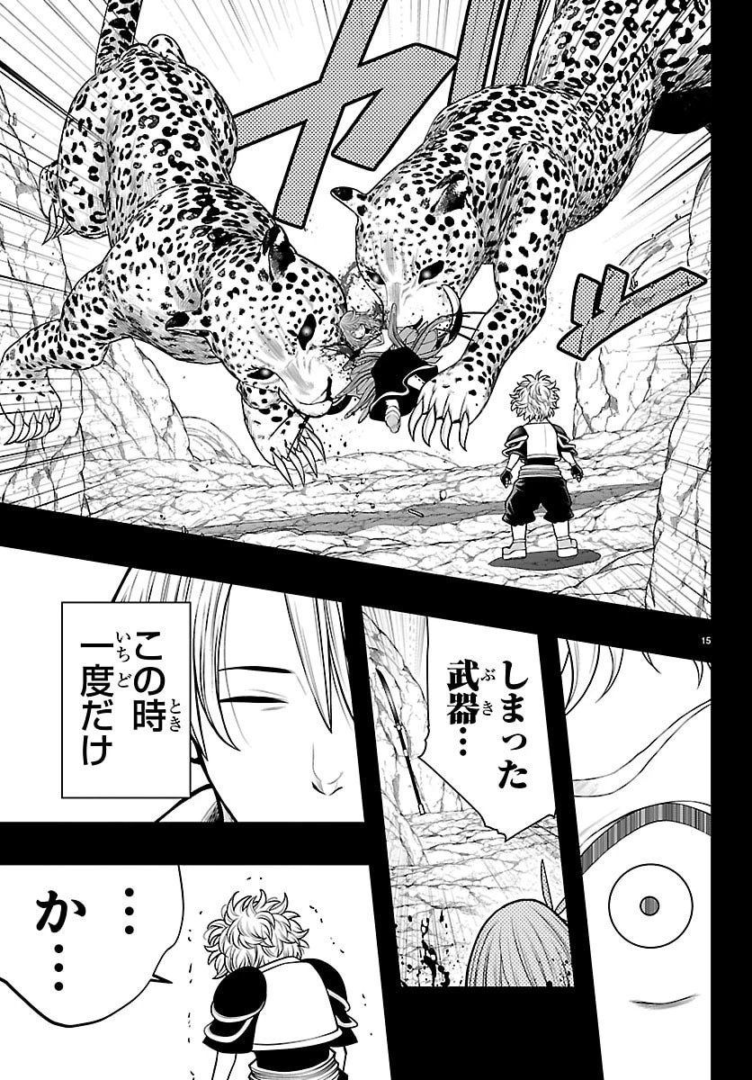 シーカーズ～迷宮最強のおじさん、神配信者となる～ 第33話 - 15