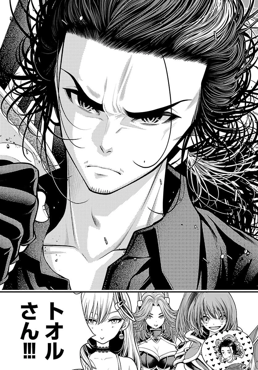 シーカーズ～迷宮最強のおじさん、神配信者となる～ 第33話 - 25