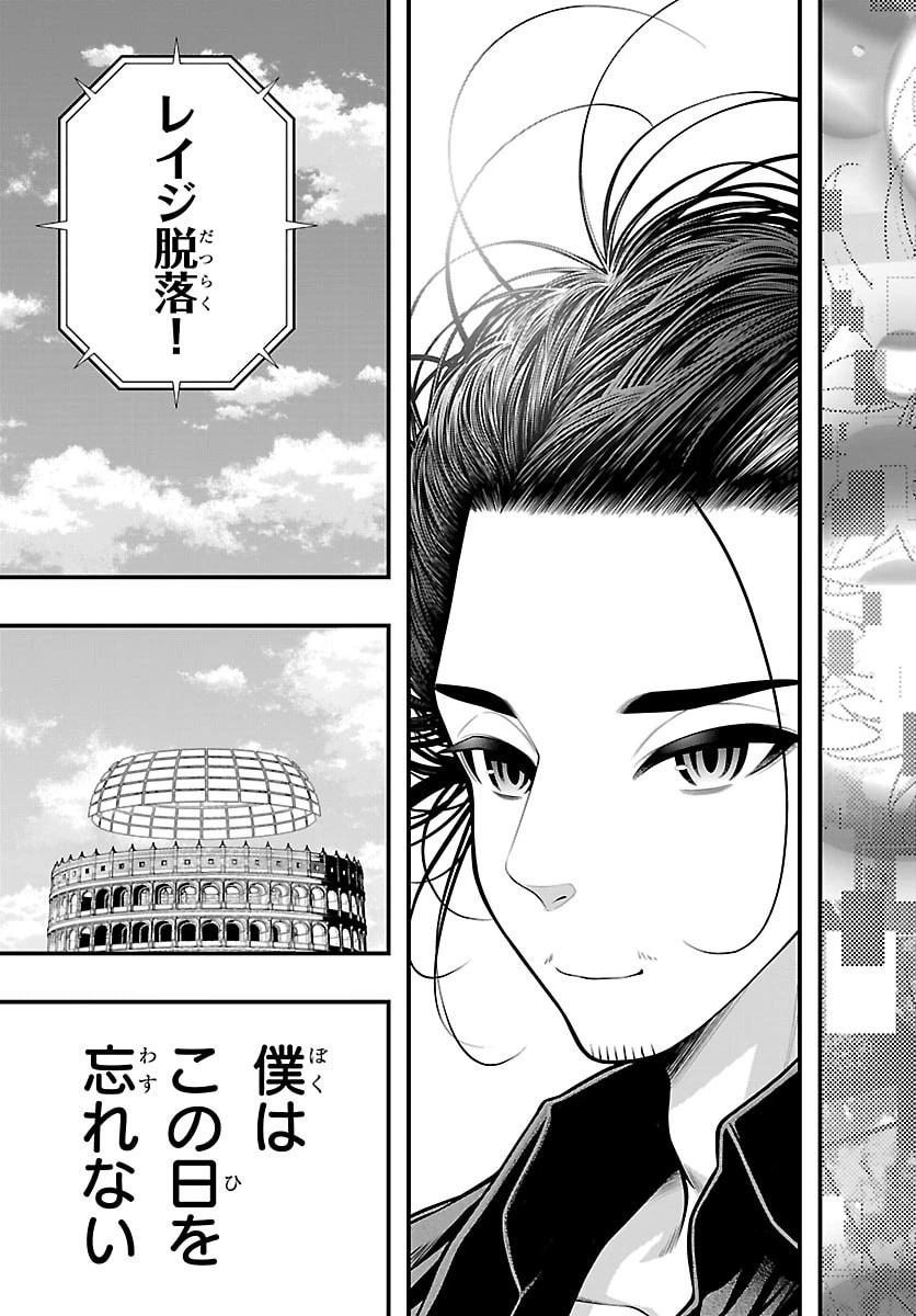 シーカーズ～迷宮最強のおじさん、神配信者となる～ 第33話 - 33