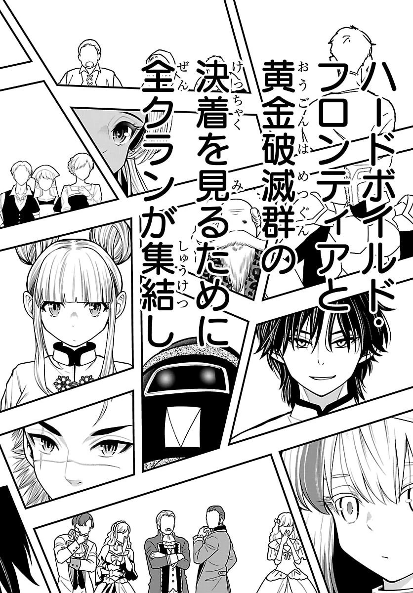 シーカーズ～迷宮最強のおじさん、神配信者となる～ 第33話 - 34