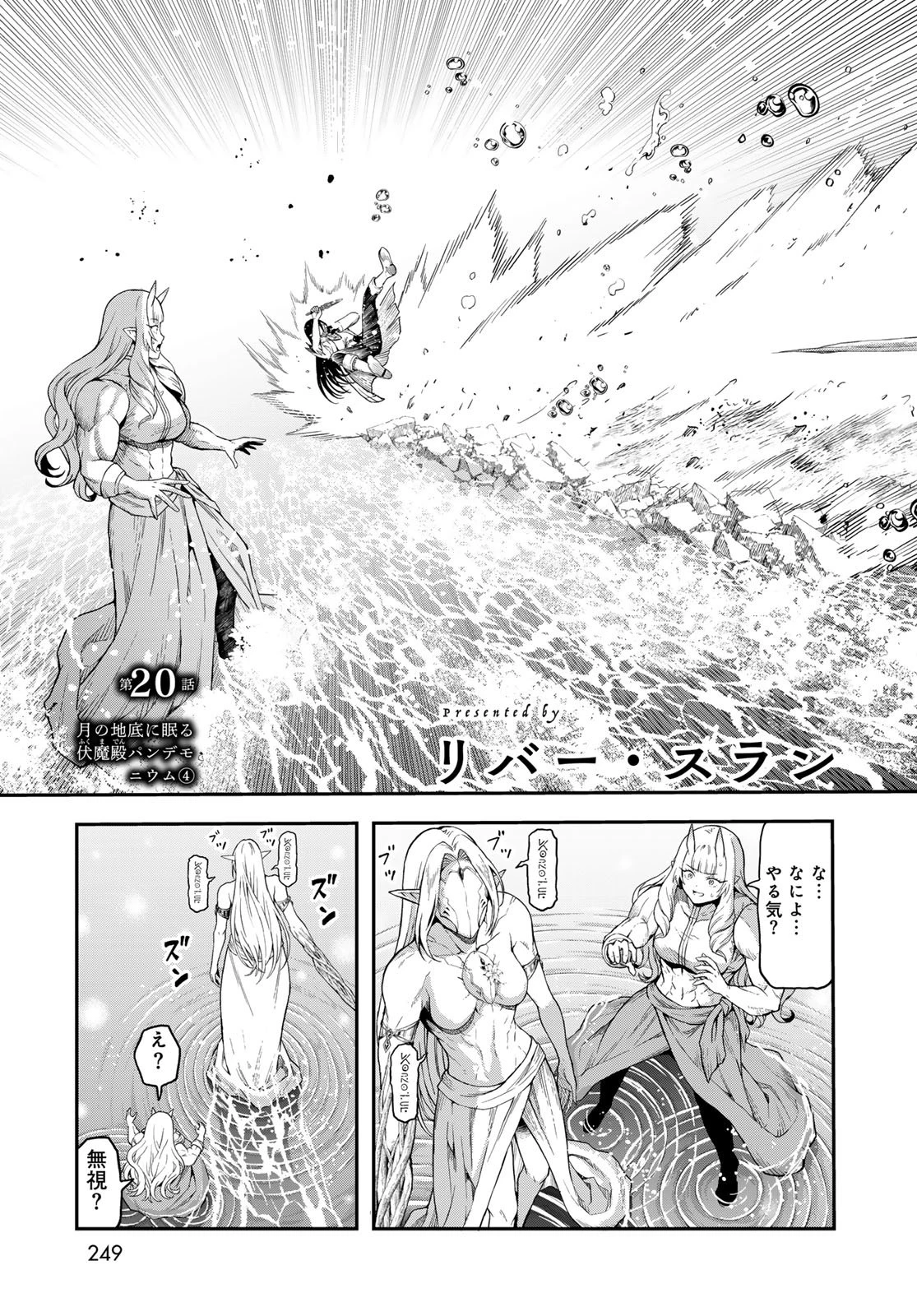 ダンジョンエルフ ダンジョンに宝箱があるのは当たり前ですか? 第20話 - 3