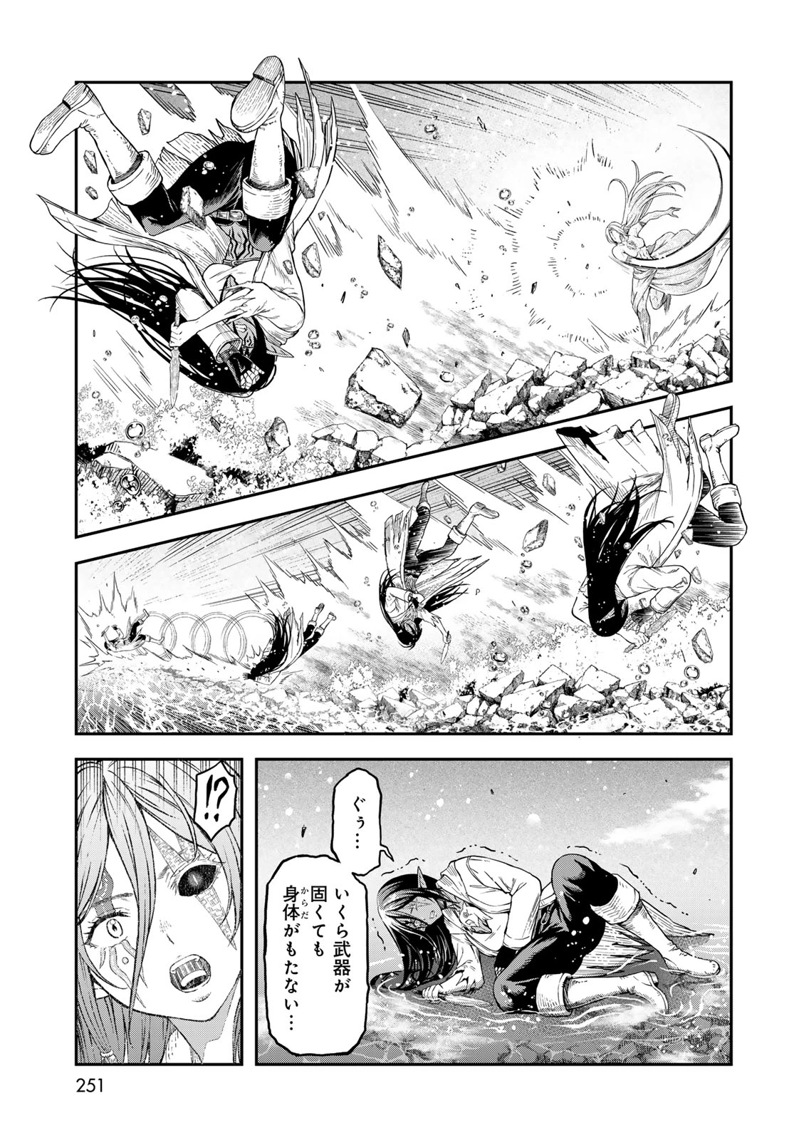 ダンジョンエルフ ダンジョンに宝箱があるのは当たり前ですか? 第20話 - 5