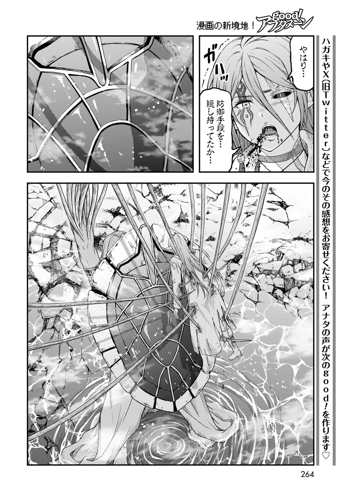 ダンジョンエルフ ダンジョンに宝箱があるのは当たり前ですか? 第20話 - 18