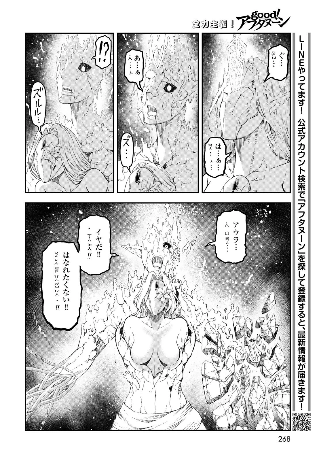 ダンジョンエルフ ダンジョンに宝箱があるのは当たり前ですか? 第20話 - 22