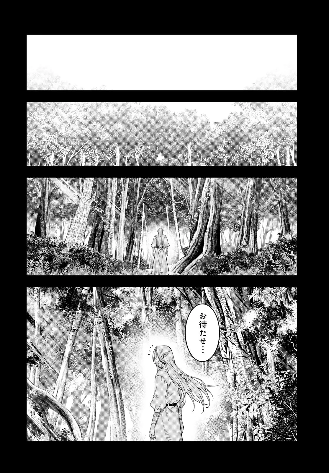 ダンジョンエルフ ダンジョンに宝箱があるのは当たり前ですか? 第20話 - 26