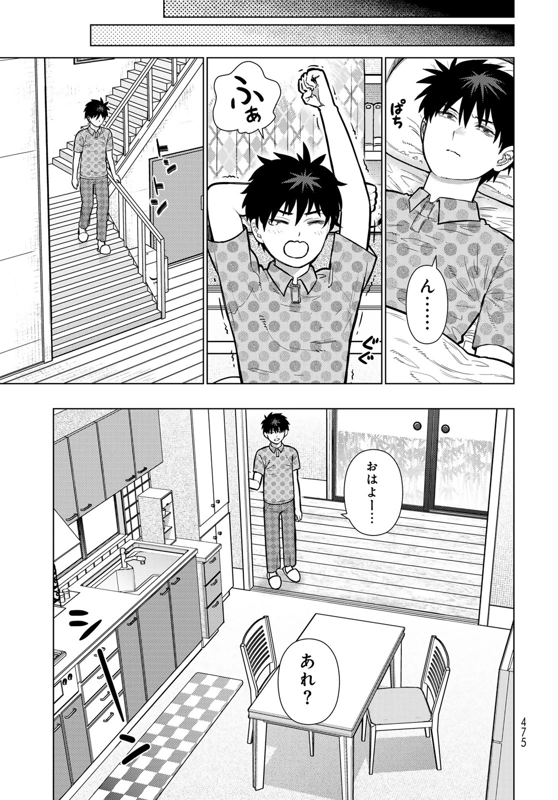 ウィッチクラフトワークス 第146話 - 4