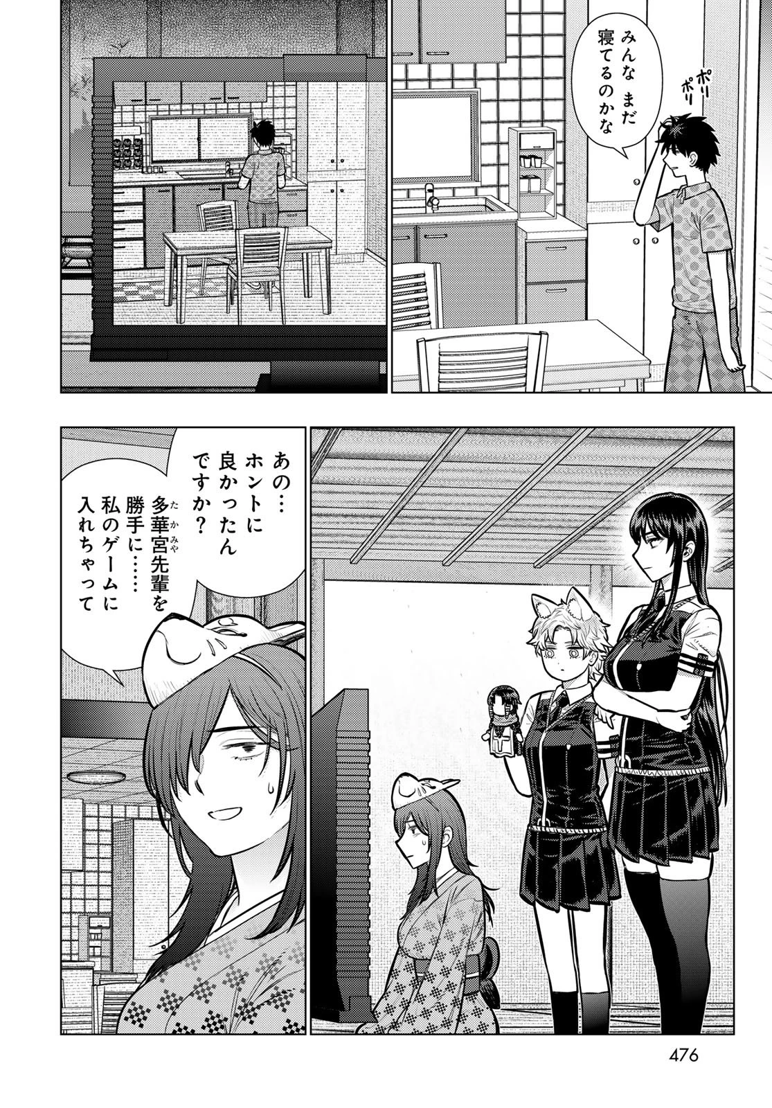 ウィッチクラフトワークス 第146話 - 5