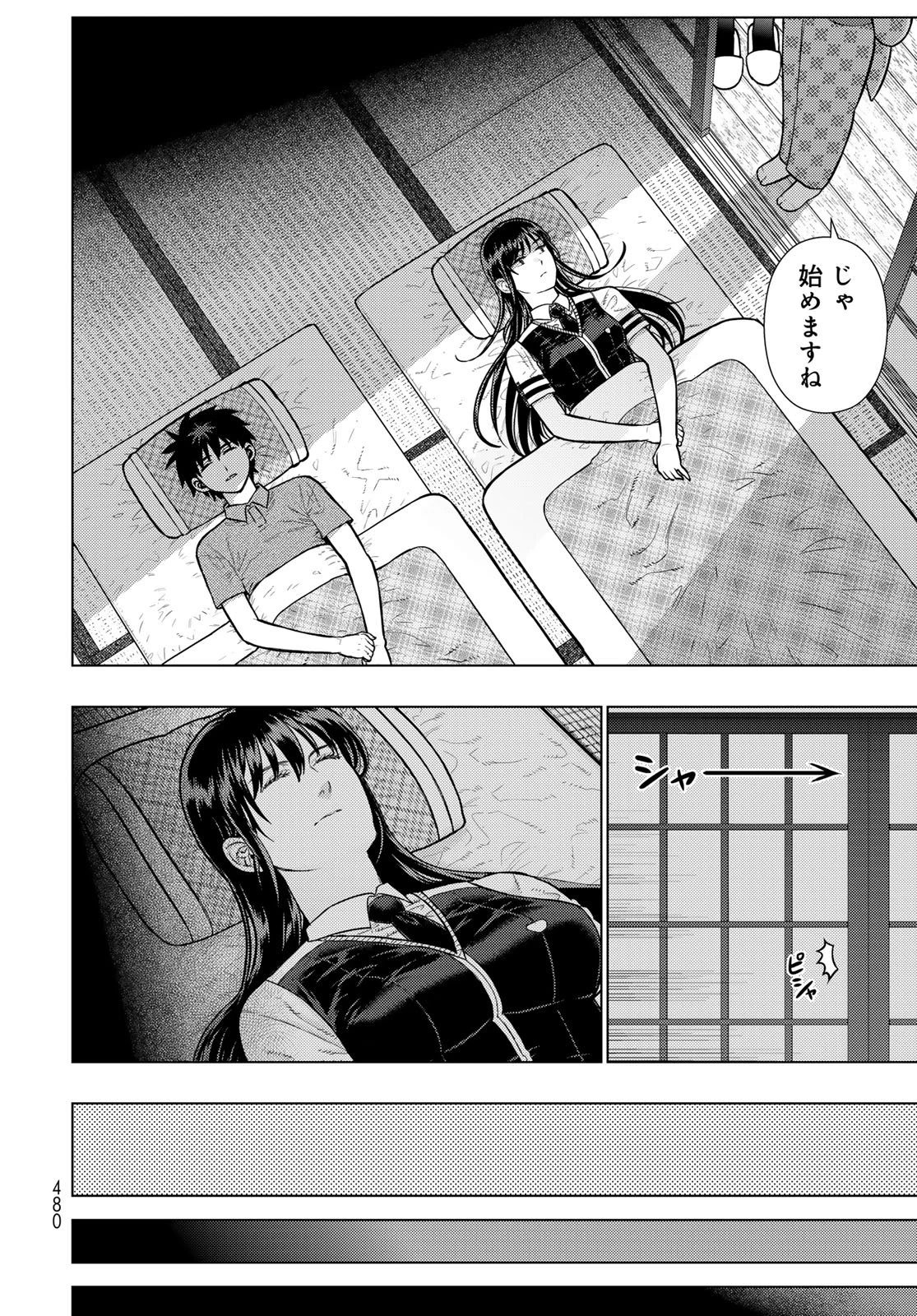 ウィッチクラフトワークス 第146話 - 9
