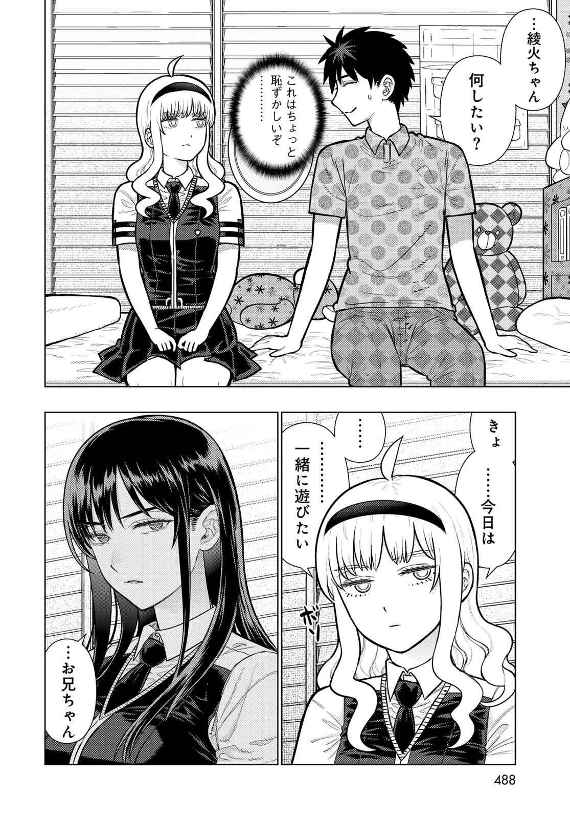 ウィッチクラフトワークス 第146話 - 17