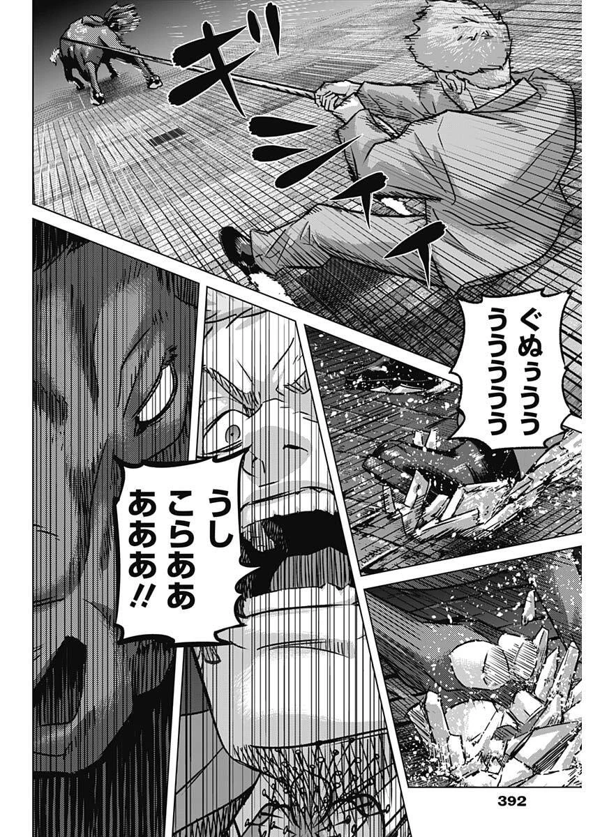 イリオス 第135話 - 2