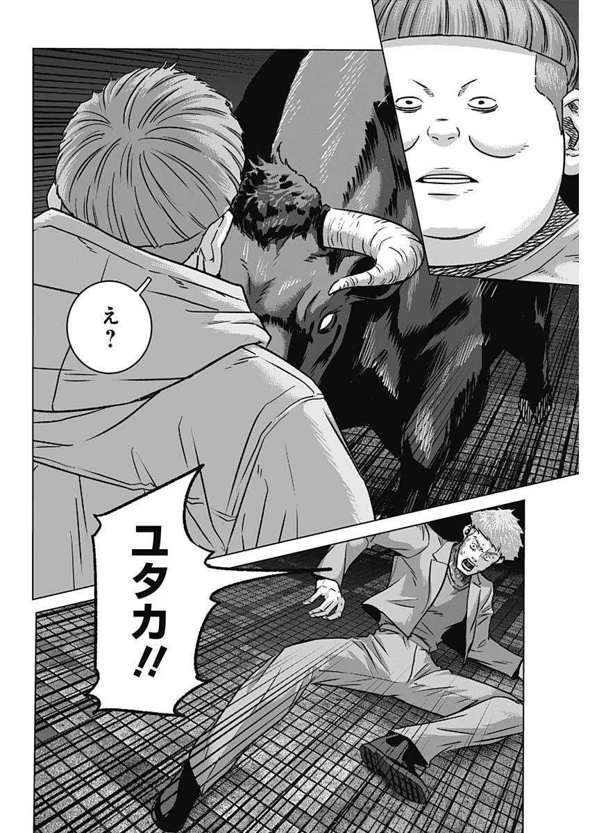 イリオス 第135話 - 4