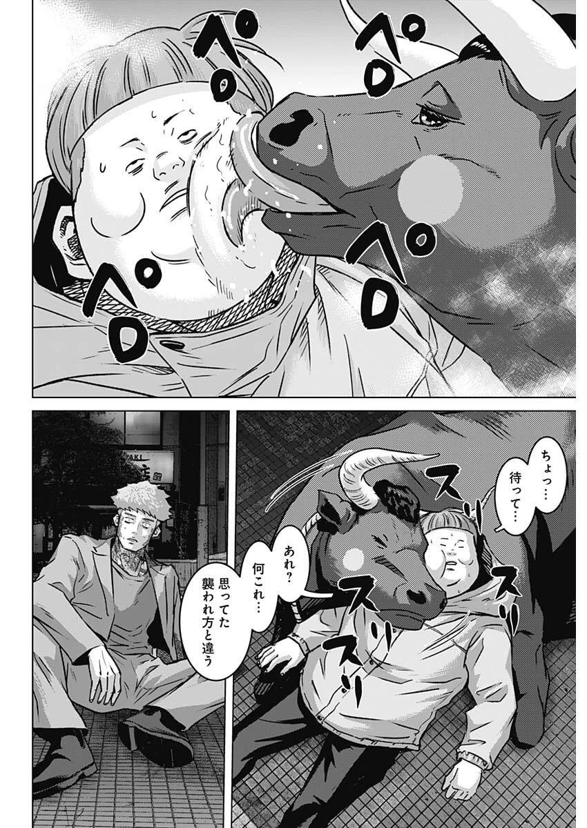イリオス 第135話 - 6
