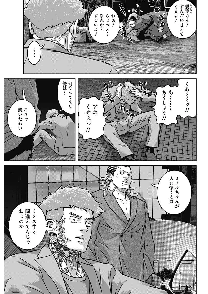 イリオス 第135話 - 7